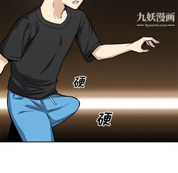 最慘房東並不慘，第68話，第 142 页