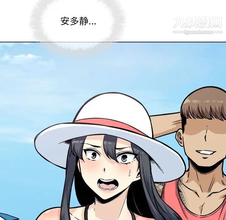 最慘房東並不慘，第68話，第 137 页