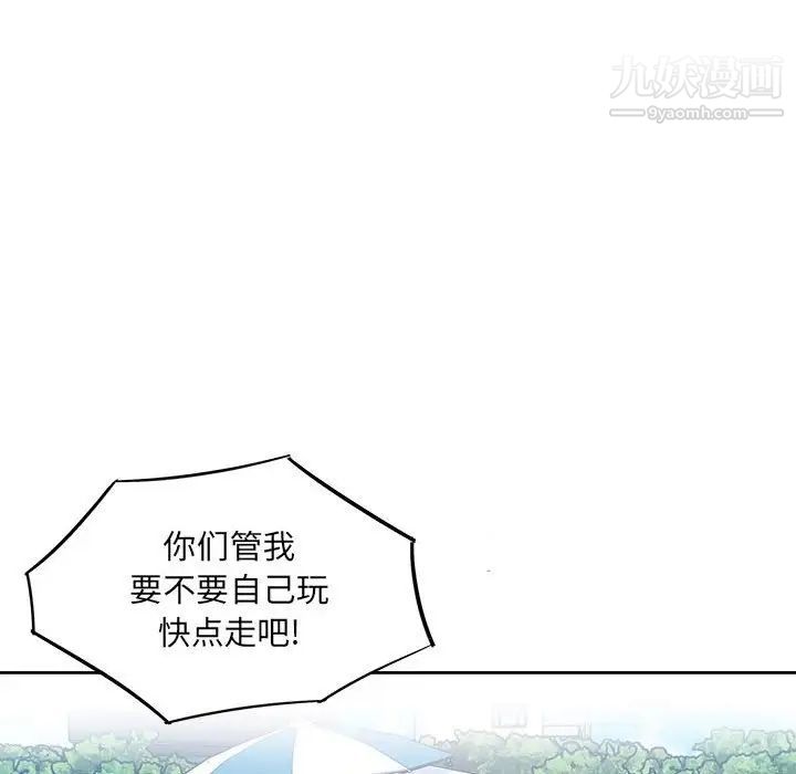最慘房東並不慘，第68話，第 94 页