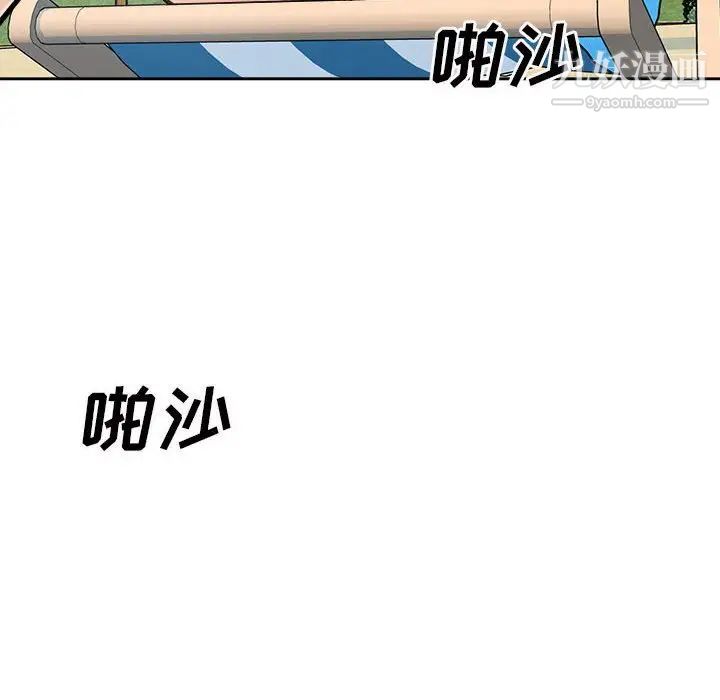 最慘房東並不慘，第68話，第 40 页