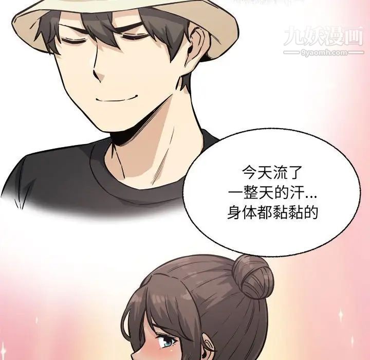 最慘房東並不慘，第68話，第 122 页