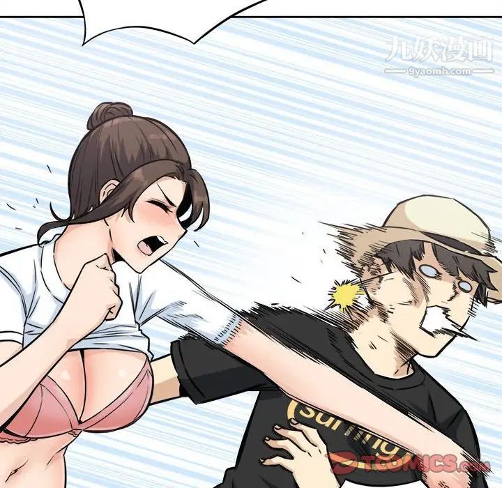 最慘房東並不慘，第68話，第 69 页