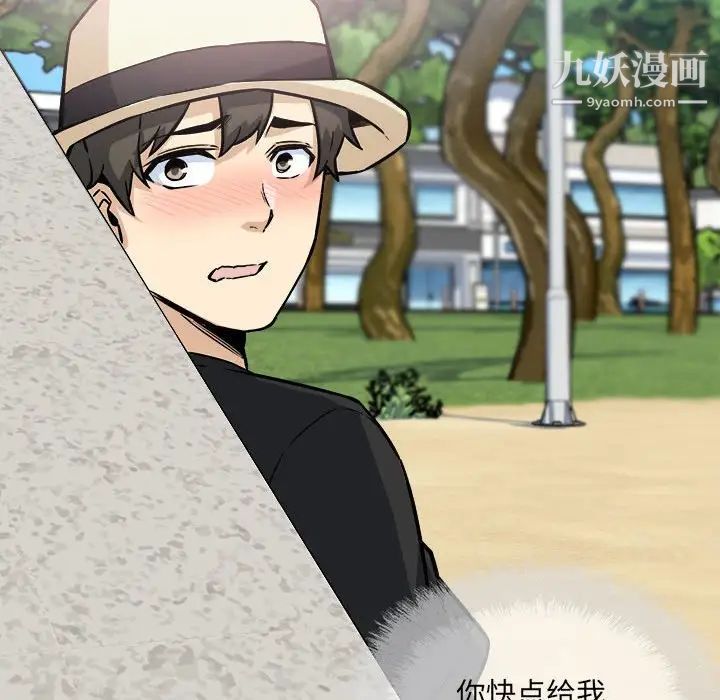 最慘房東並不慘，第68話，第 144 页