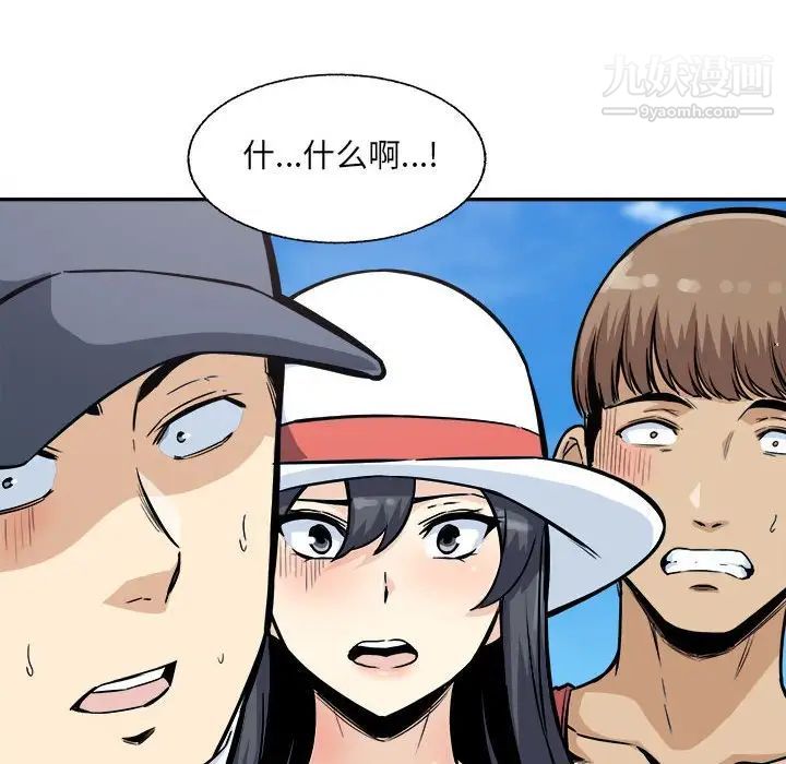 最慘房東並不慘，第68話，第 158 页