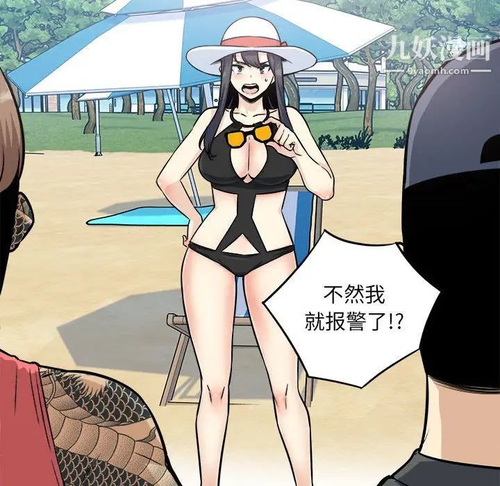 最慘房東並不慘，第68話，第 95 页