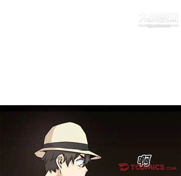 最慘房東並不慘，第68話，第 141 页