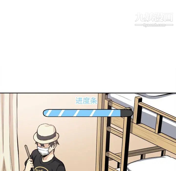 最慘房東並不慘，第68話，第 22 页