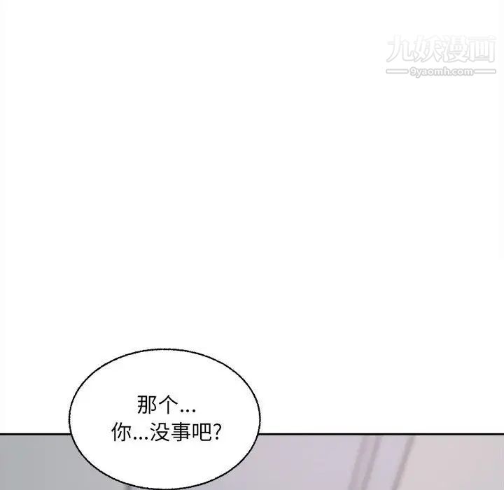 最慘房東並不慘，第68話，第 77 页
