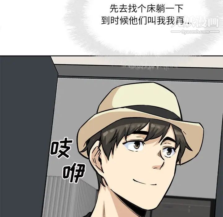 最慘房東並不慘，第68話，第 60 页