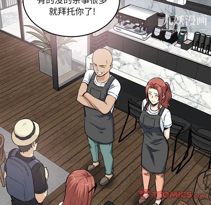 最慘房東並不慘，第68話，第 15 页