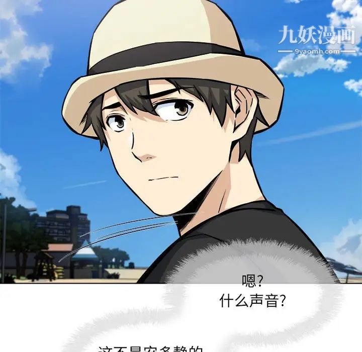 最慘房東並不慘，第68話，第 132 页