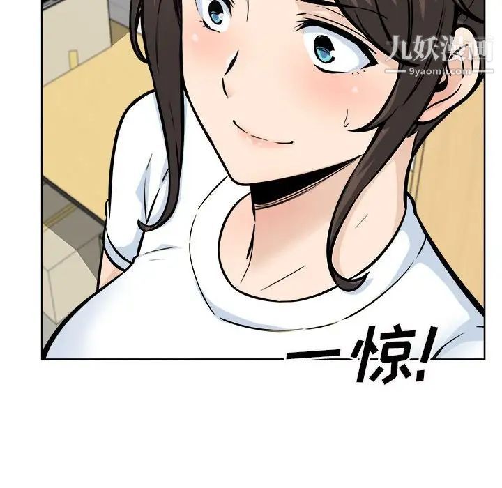 最慘房東並不慘，第69話，第 96 页