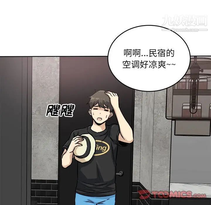 最慘房東並不慘，第69話，第 123 页