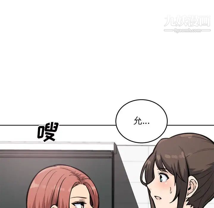 最慘房東並不慘，第69話，第 103 页