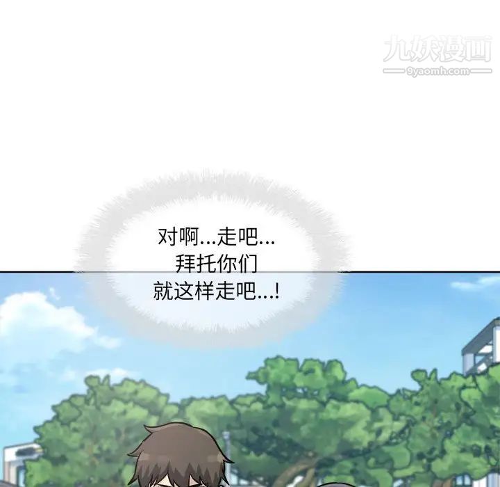 最慘房東並不慘，第69話，第 40 页