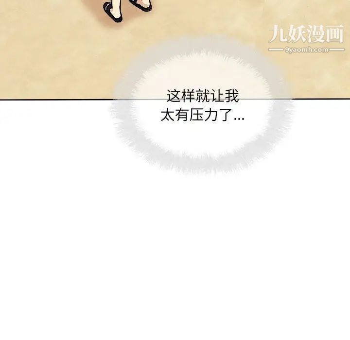 最慘房東並不慘，第69話，第 122 页