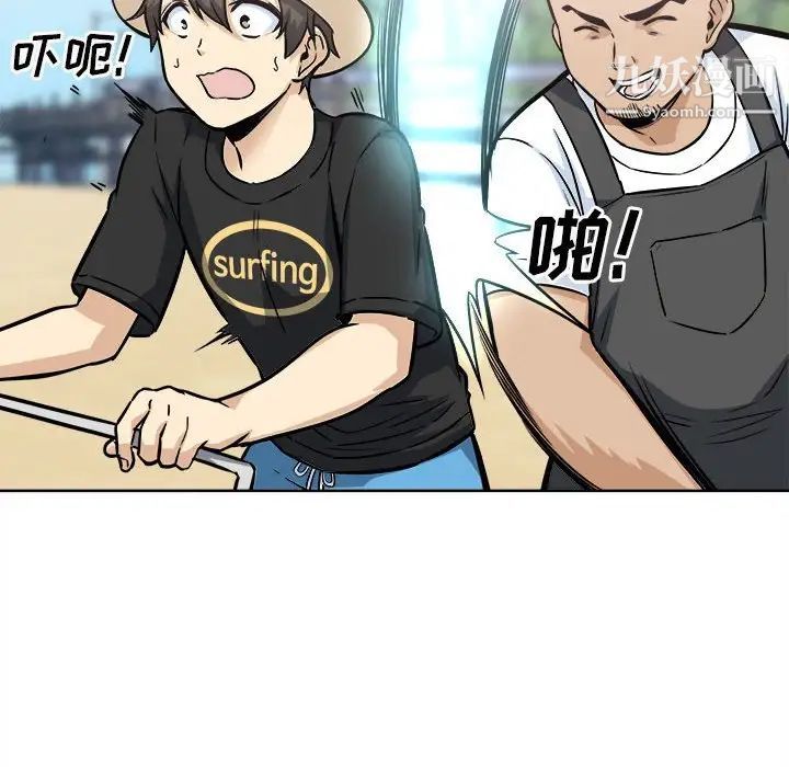 最慘房東並不慘，第69話，第 116 页