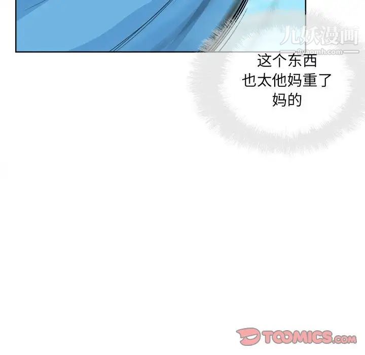 最慘房東並不慘，第69話，第 21 页
