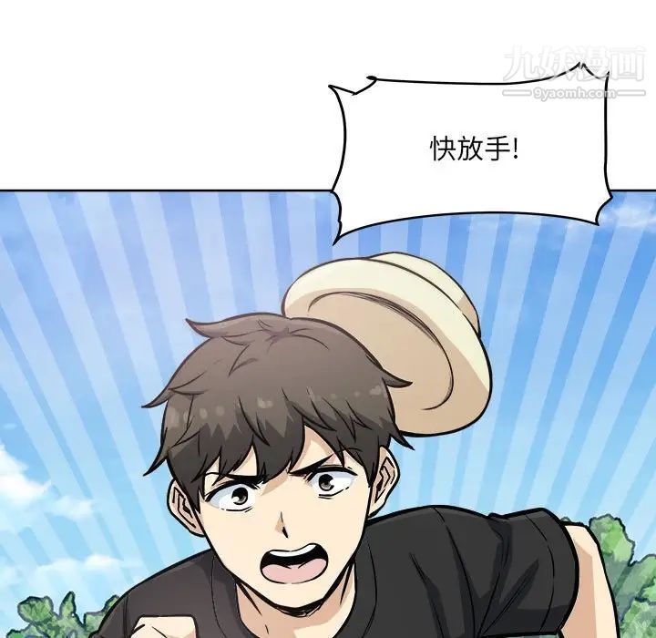 最慘房東並不慘，第69話，第 17 页