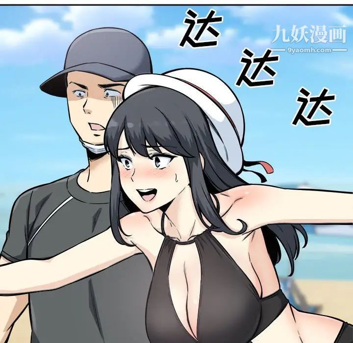 最慘房東並不慘，第69話，第 22 页