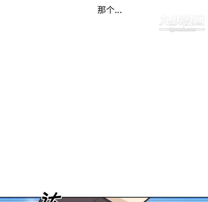 最慘房東並不慘，第69話，第 12 页