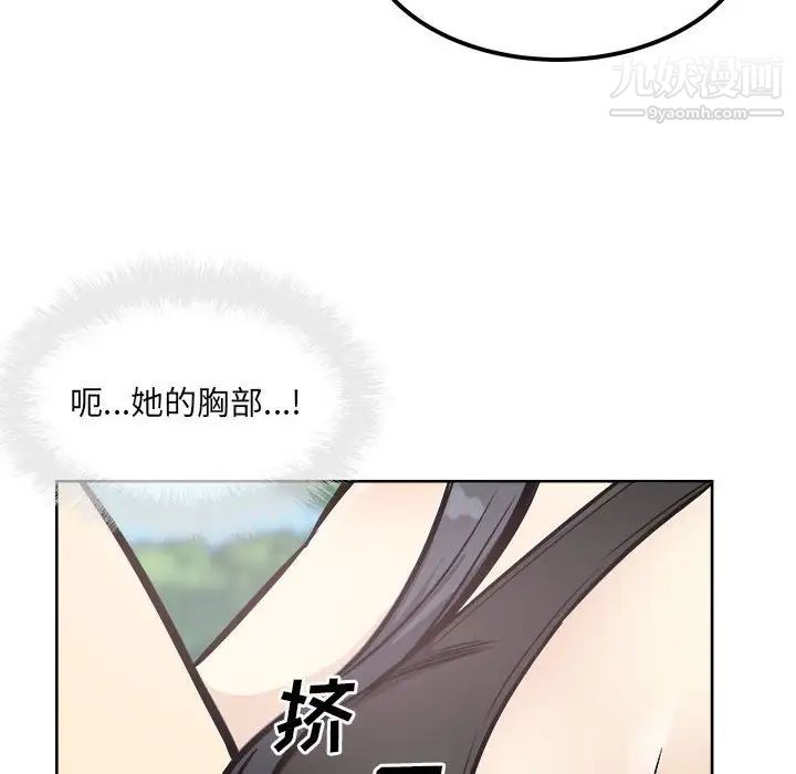 最慘房東並不慘，第69話，第 28 页