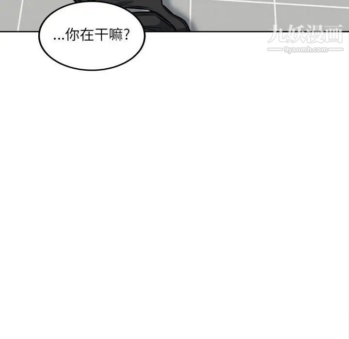 最慘房東並不慘，第70話，第 34 页