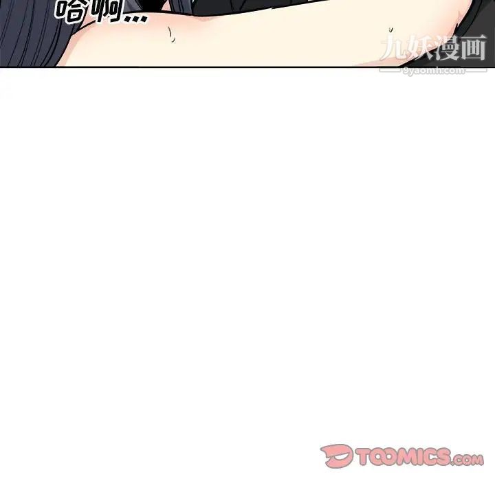 最慘房東並不慘，第70話，第 153 页