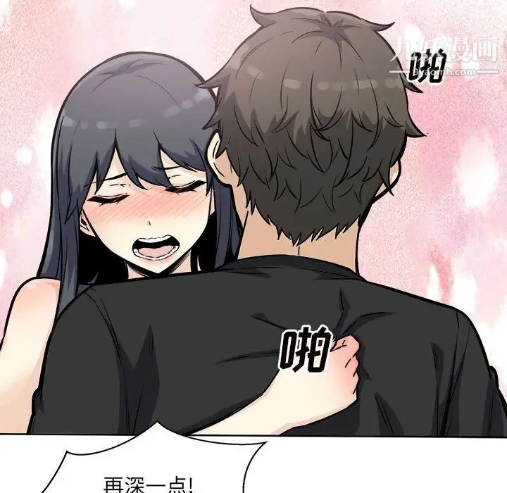 最慘房東並不慘，第70話，第 142 页
