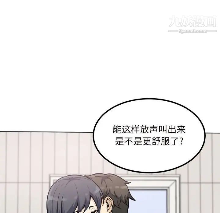 最慘房東並不慘，第70話，第 137 页