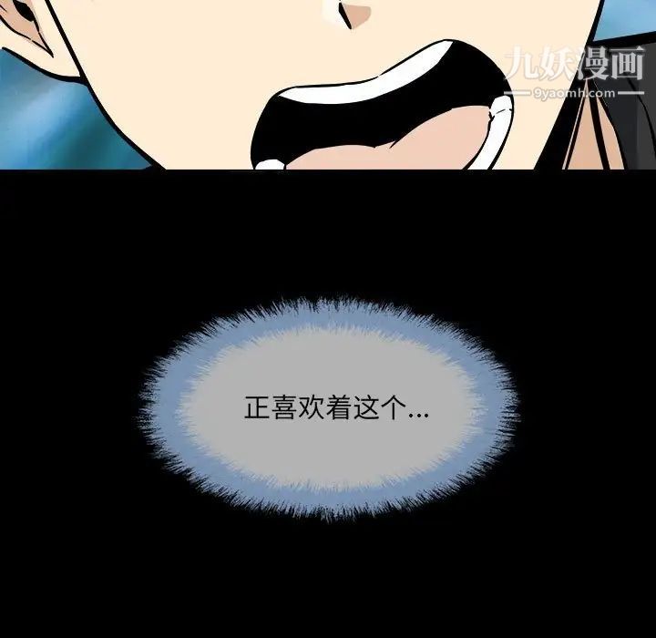 最慘房東並不慘，第70話，第 11 页