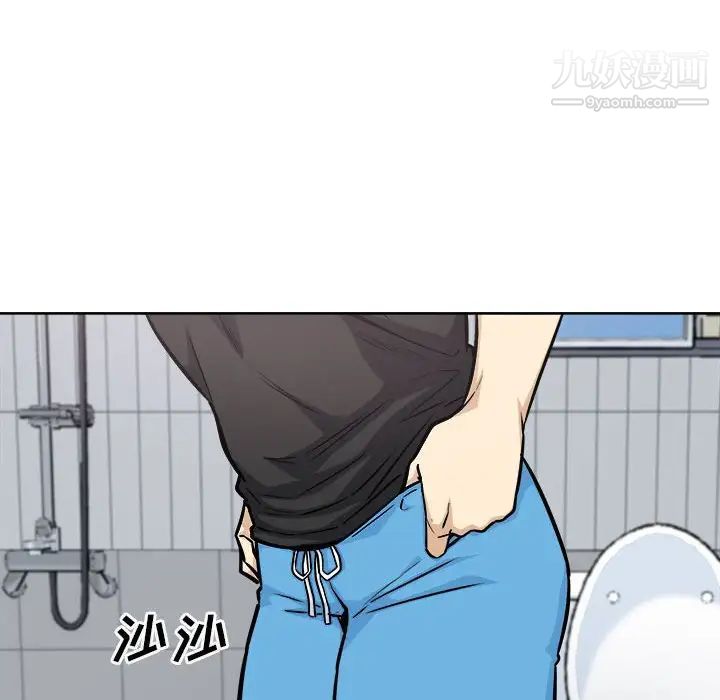 最慘房東並不慘，第70話，第 40 页