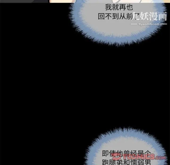 最慘房東並不慘，第70話，第 21 页