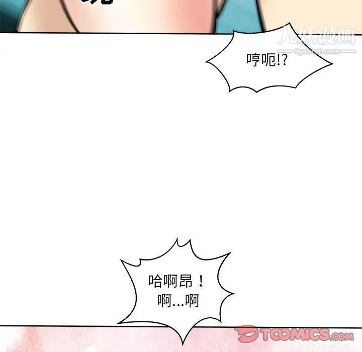 最慘房東並不慘，第70話，第 141 页