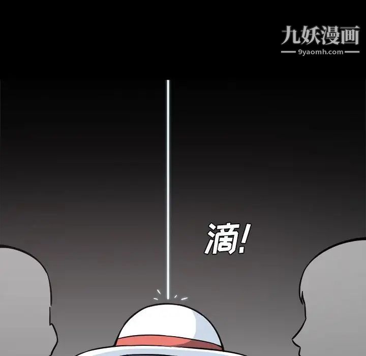最慘房東並不慘，第70話，第 12 页