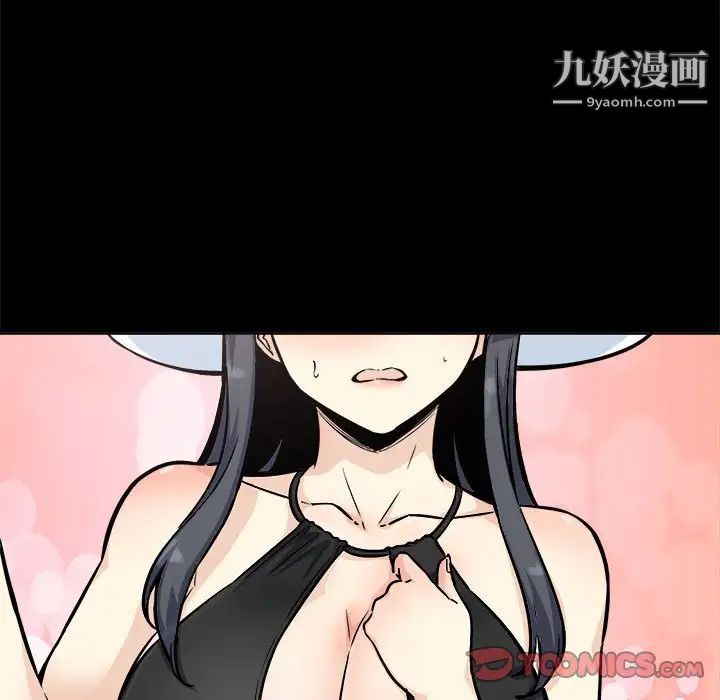最慘房東並不慘，第70話，第 15 页