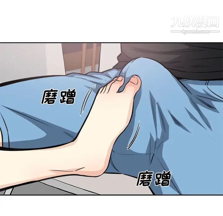最慘房東並不慘，第71話，第 138 页