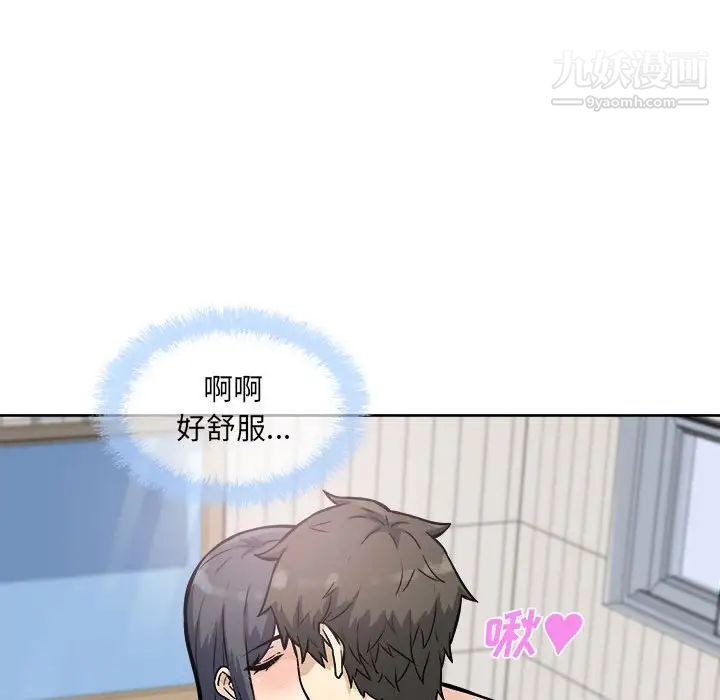 最慘房東並不慘，第71話，第 34 页