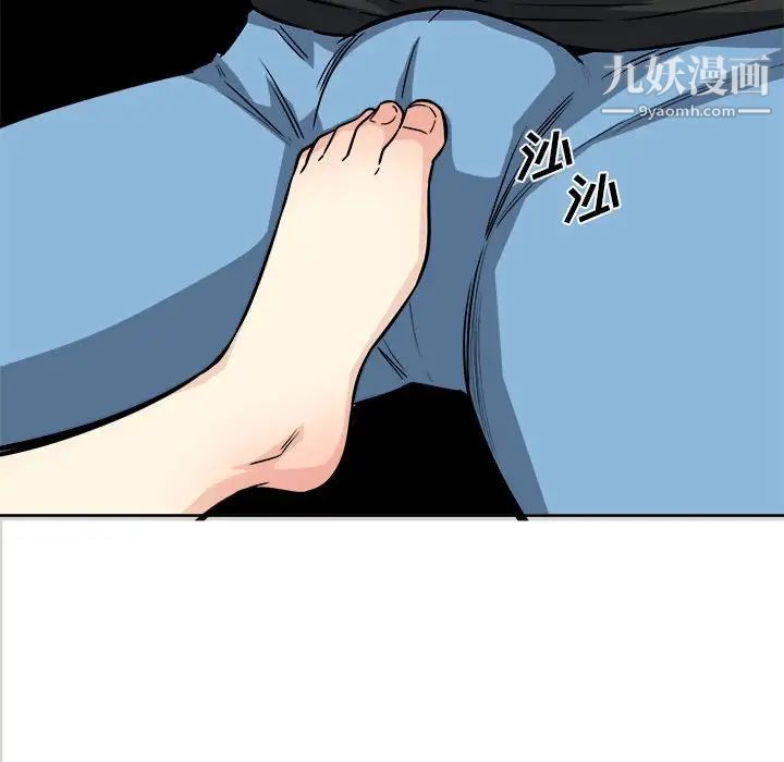 最慘房東並不慘，第71話，第 114 页