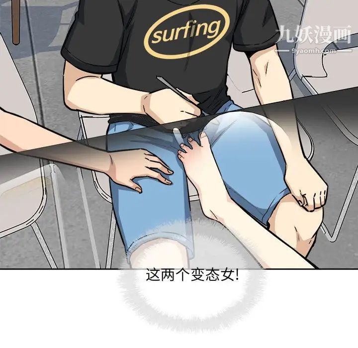 最慘房東並不慘，第71話，第 131 页