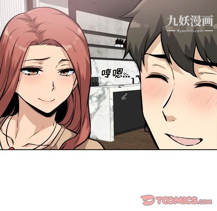 最慘房東並不慘，第71話，第 123 页