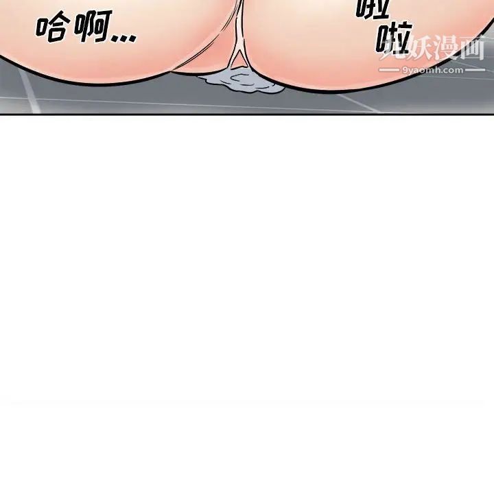 最慘房東並不慘，第71話，第 80 页