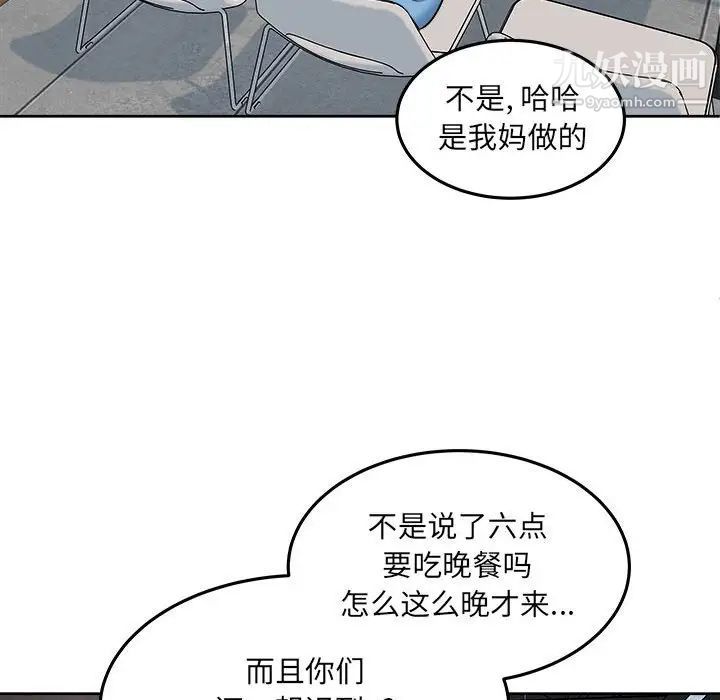 最慘房東並不慘，第71話，第 88 页