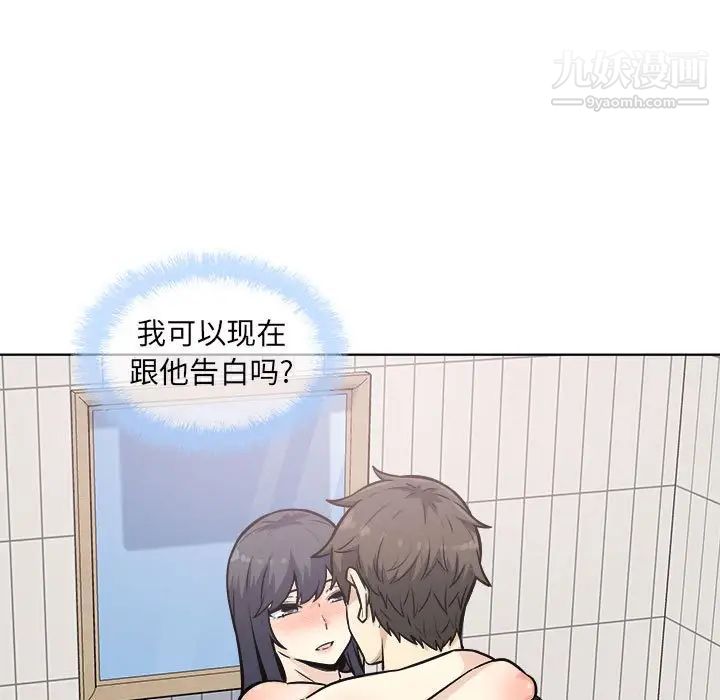 最慘房東並不慘，第71話，第 5 页