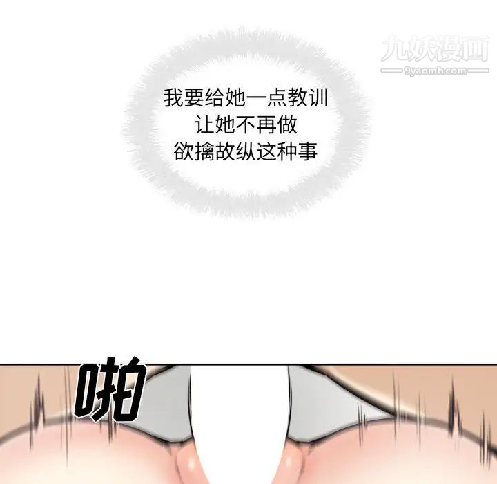 最慘房東並不慘，第71話，第 44 页