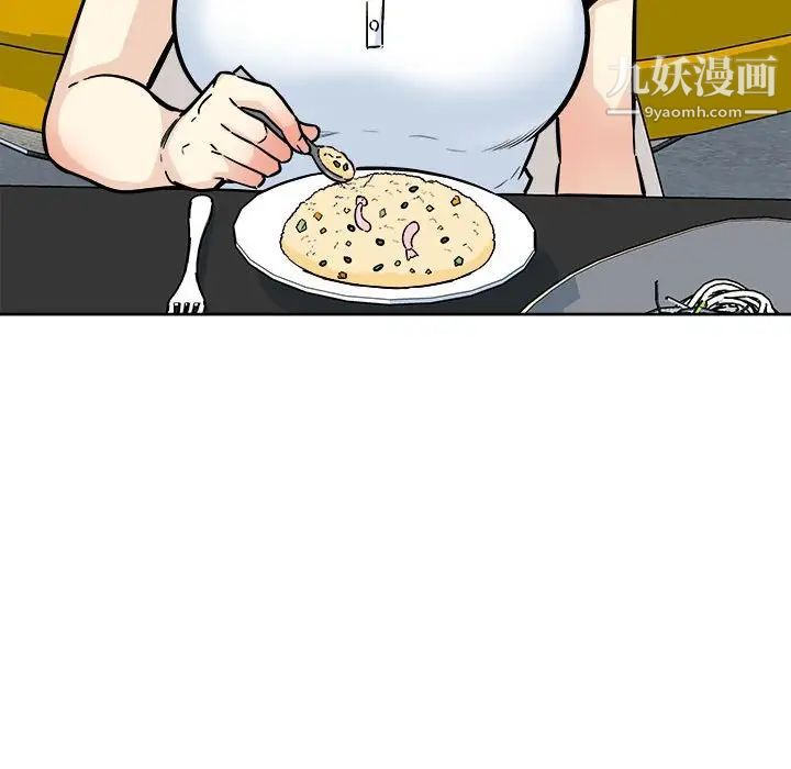 最慘房東並不慘，第71話，第 94 页