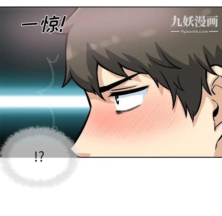 最慘房東並不慘，第71話，第 103 页