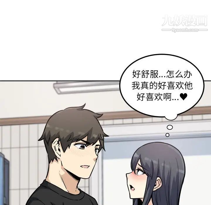最慘房東並不慘，第71話，第 40 页