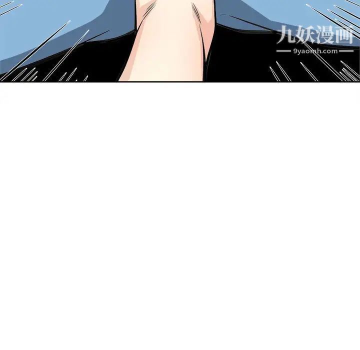 最慘房東並不慘，第71話，第 116 页