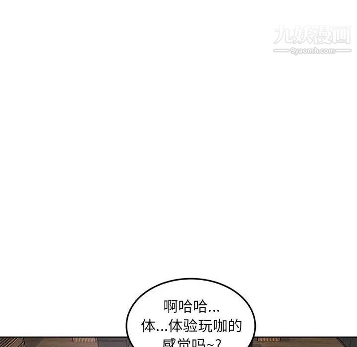 最慘房東並不慘，第71話，第 126 页